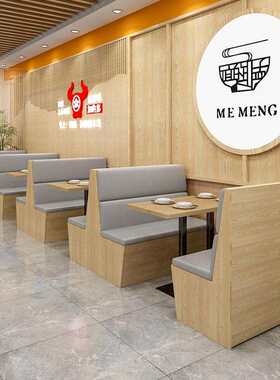 饭店专用卡座沙发快餐店用的桌椅组合餐饮餐厅室内桌子椅子整套装