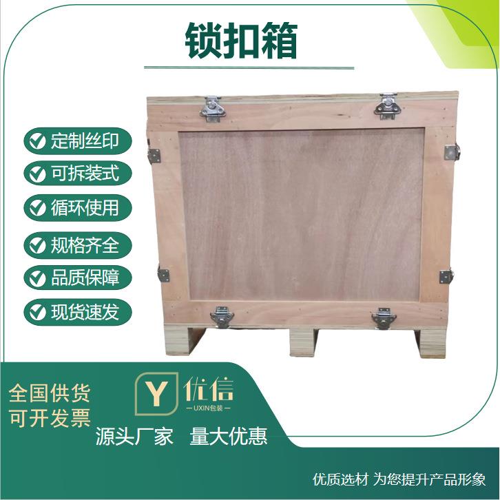 武汉锁扣木箱国内出口木箱可反复周转使用展会循环包装航空空运