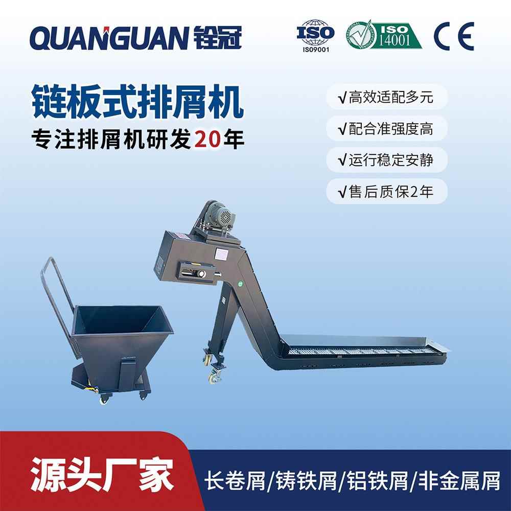 车床废料碎屑链板式排屑机带铁屑车数控机床排屑器