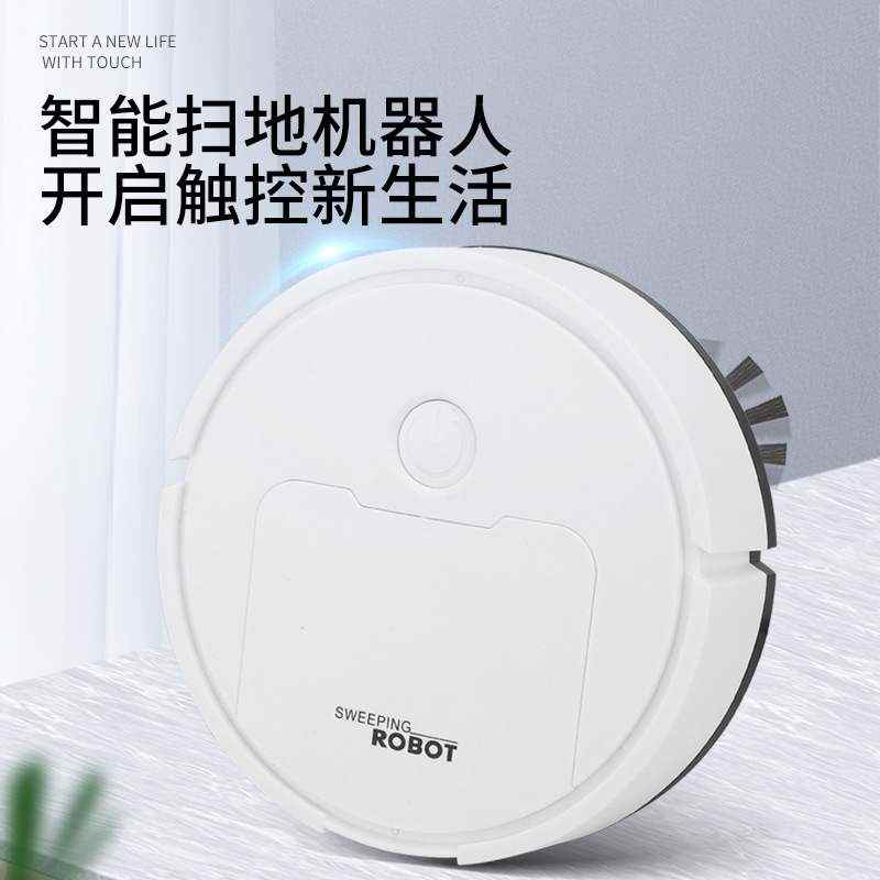 2022吸尘器智能扫地机器人USB充电三合一礼品机械式碰撞