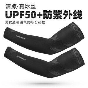 2026新款冰袖男士防晒冰爽袖女冰丝袖套夏季开车户外防紫外线手臂