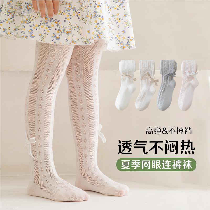 女童打底裤夏季薄款儿童连裤袜新款宝宝防蚊袜婴幼儿网眼透气丝袜