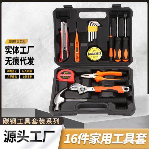 碳钢16件套组合工具套装 带电笔五金工具箱老虎钳内六角SJ201-16