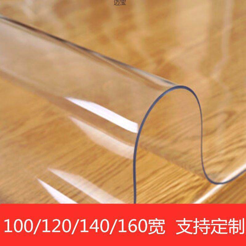 透明pvc桌布水晶版客厅厨房卧室垫塑料布油布大尺寸铺地一件