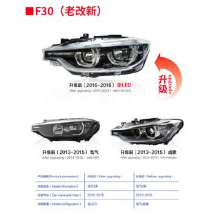 适用于13-18款宝马3系F30大灯总成改款新款高配LED勺子日行灯F35