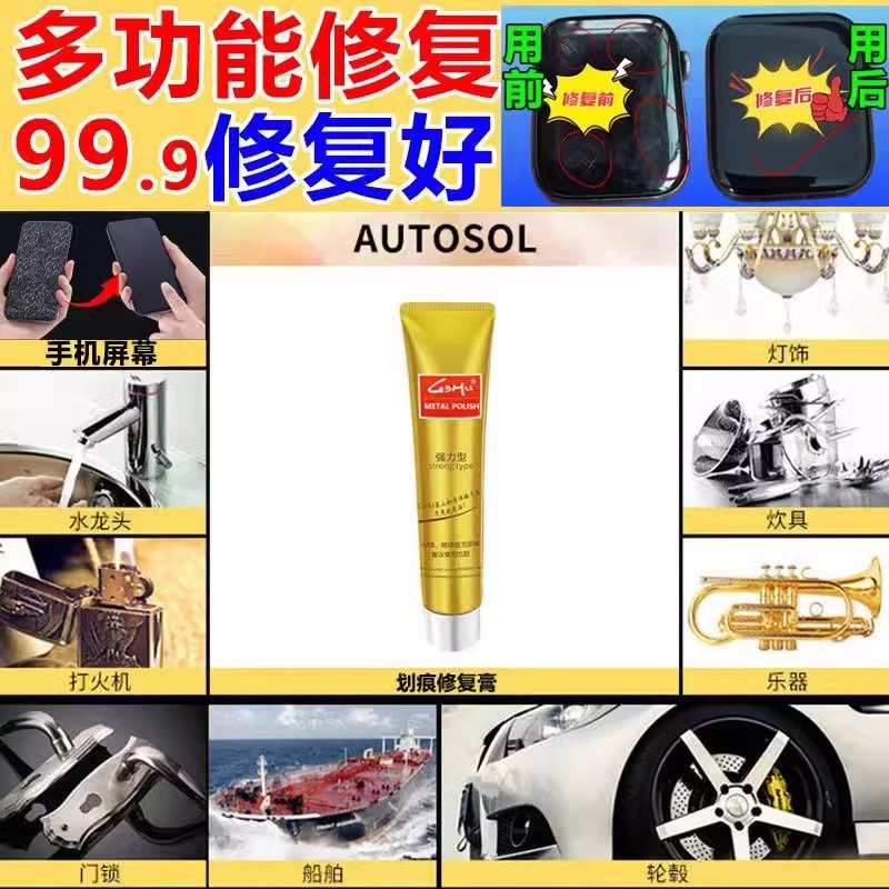 手机手表抛光划痕修复盘刮花翻新玻璃抛光免打磨屏幕模糊增亮神器