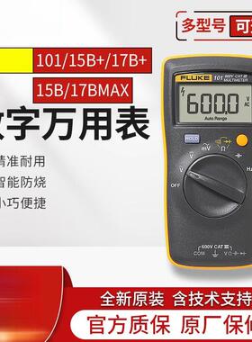 15BMAX-KIT/01数字万用表17BMAX-01/02高精度表