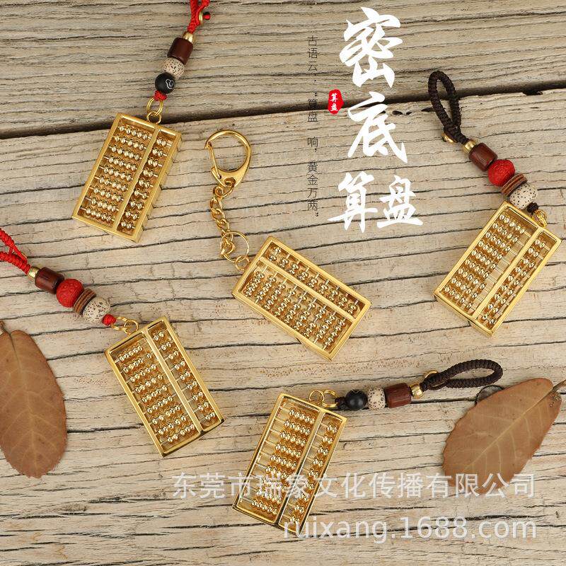 黄铜密底算盘/仿金吉祥工艺品家居办公摆件挂饰创意礼品
