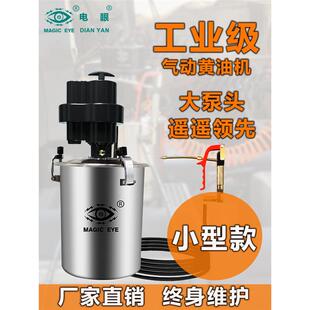 2023新款气动插桶式黄油机手提小形黄油泵货车卡车打黄油加注
