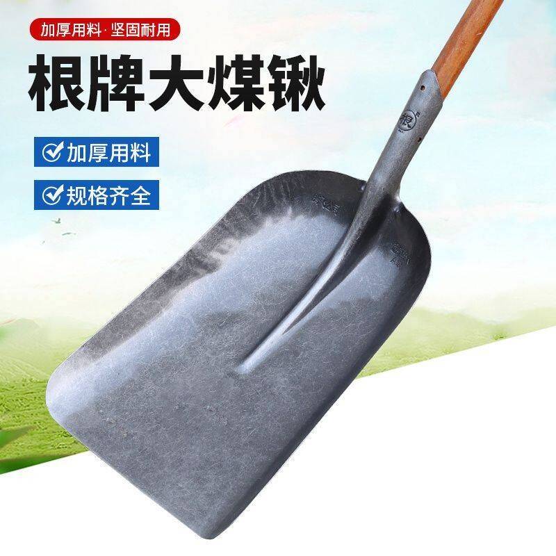 大煤锹根牌煤锹加厚锰钢大铲子装煤铲大铁锨平头清粪铲家用除雪铲