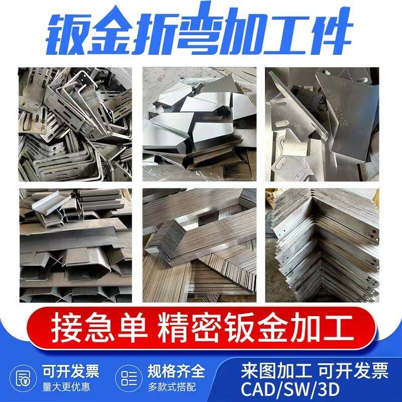 304不锈钢板激光切割加工个性折弯焊接钣金件铁板铝板镀锌板