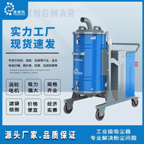 FZ/55纺织大功率工业吸尘器经济轻便吸附纸纤维布纤维棉纤维等