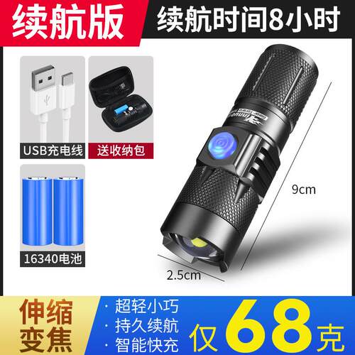 高档便银诺手电筒强型充电迷你超亮户光外远射小携家用多功能随身