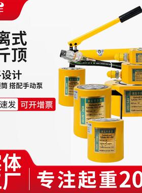 分离式电动液压千斤顶超薄短型长型千斤顶10T20T0T分离式千斤顶