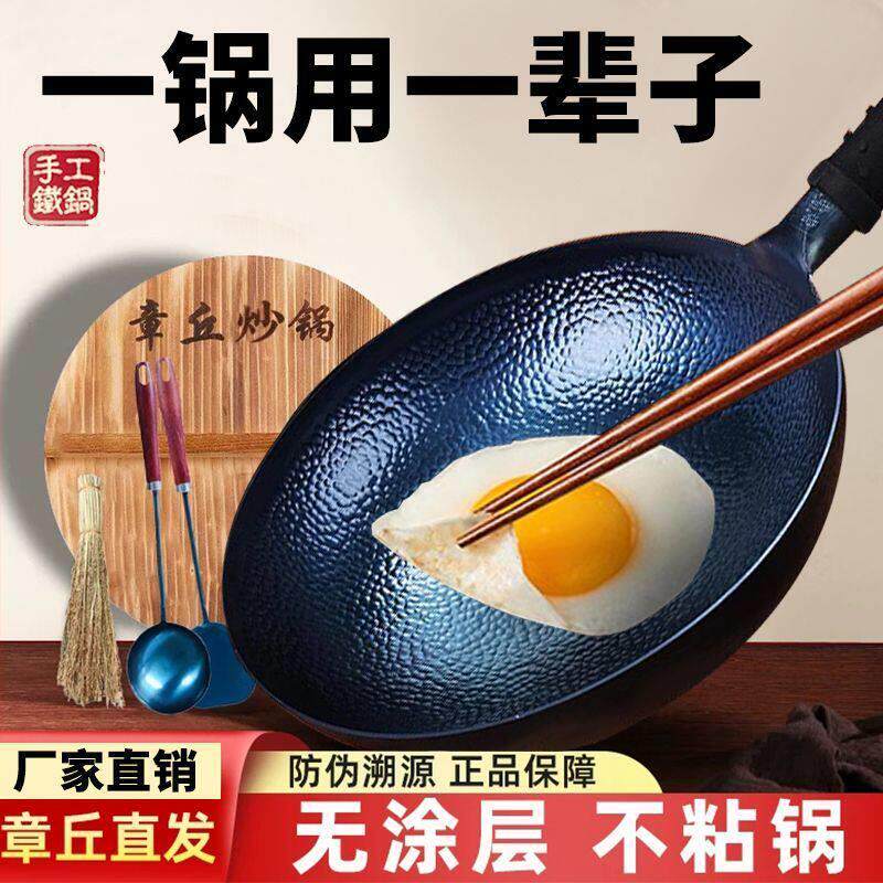 章丘鱼鳞锅老式铁锅大勺炒锅家用饭店无涂层炒锅纯手工锻打铁锅