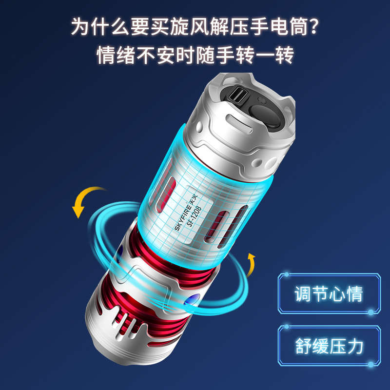 天火战术手电筒强光充电超亮户外远射便携迷你小型学生家用小手电