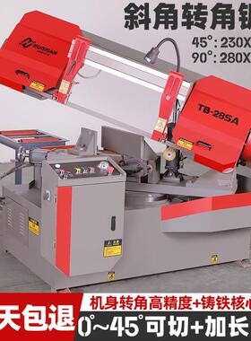 带锯床GB4028转角度锯床液压半自动切割金属铝管钢筋角钢带锯床