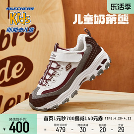 skechers斯凯奇童鞋奶茶熊中大(熊中大)童休闲鞋子，亲子老爹鞋女童熊猫鞋