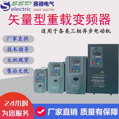 矢量变频器220转380V通用电机调速器0.75-1400kw罗茨风机变频器