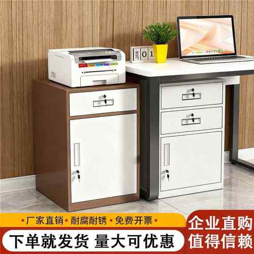 办公室电脑桌边柜矮柜钢制带锁文件柜家用床头柜铁皮储物收纳柜