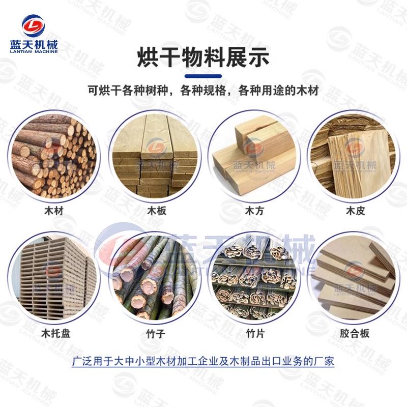 材大型木烘干机空气能木材松木烘料干设备榉鸡翅木木板WJN材烘干