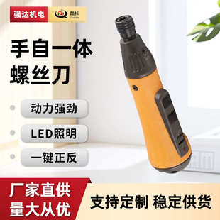 酷标QD CS019电动工具USB充电手电钻手自一体多功能电动螺丝刀