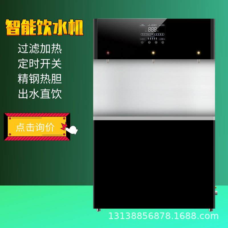 饮水机商用智能开水器立式学校直全自动步进式烧水机净水器大容量