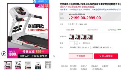 兄弟牌跑步机怎么样?用后一个月良心评测?千万注意了