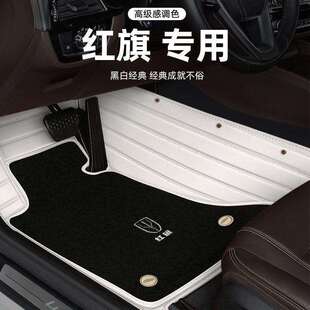 适用红旗HS5H5H9HS7H7EQM5EHS3EHS9H6HQ9包围汽车脚垫