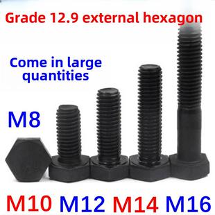 螺栓M8M10M12M14M16 100盒 12.9级高强度外六角螺钉