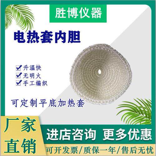 电热套ZNHW实验室调温调压加热套内胆PTHW智能数显恒温磁力搅拌器