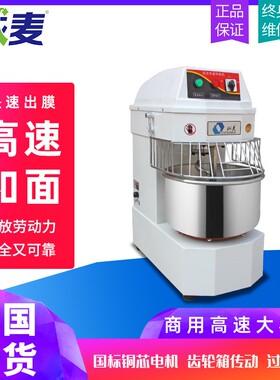 诚麦20和面机双速双动搅拌机商用12公斤搅面机自动面包包子揉面机