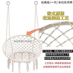 流苏秋千吊椅家用室内室外阳台户外吊篮摇篮棉绳编织吊床座椅
