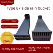 铸铁侧排雨水斗87型侧入式 女儿墙雨水斗圆口方口侧排地漏穿墙漏斗