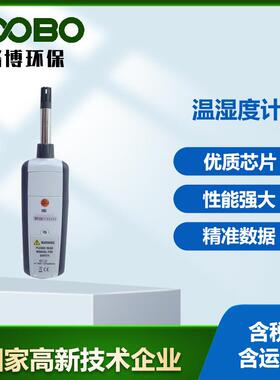DT-3321温湿度计数字露点湿球温度湿度表绝对计量器