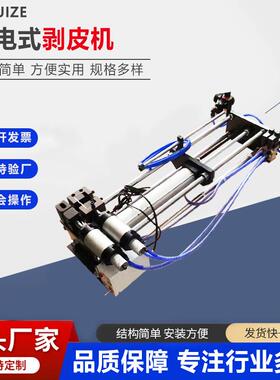 现货气电式剥皮机 USB线电线电缆线内外剥皮机 自动多功能裁线机