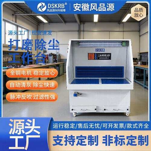 打磨除尘工作台吸尘器五金工业打磨抛光除尘台移动式脉冲环保设