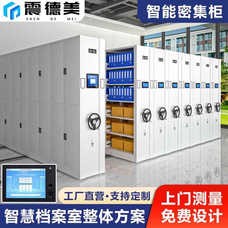 需定制智能密集柜档案室手摇移动文件柜智能密集架轨道病案资料柜