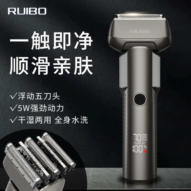 数显新款快刀水洗剃须刀胡须剃头五刀往复式毛发电动全身2025刮充