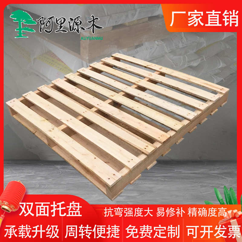 厂家实木双面叉车卡板托盘重型仓库放货防潮板木栈板物流木架垫板