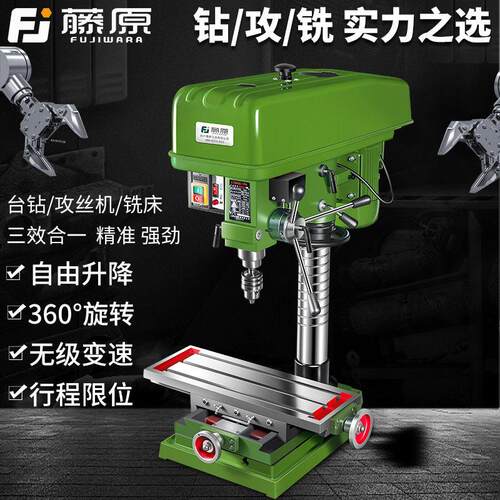 台式钻床工业级钻床小型家用220V重型380V多功能电钻大功率攻铣Al