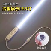 原厂 饮料低温冷库作用防水高亮款 合明光电细款 LED灯管风幕柜立式