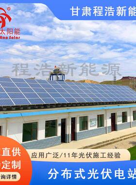 甘肃兰州家用20kw太阳能光伏发电站 工商业屋顶分布式光伏发电站