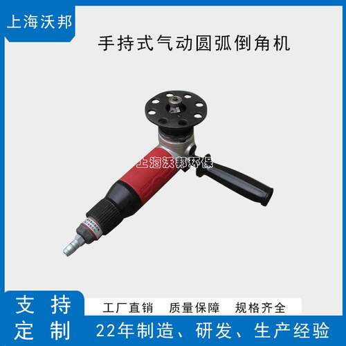 手持式气动圆弧倒角机气动倒角机QY-3