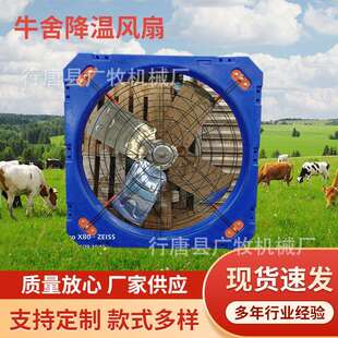 风扇牛舍风机大风量风扇牧场用散热奶牛 牛舍风扇牛舍风机悬挂式