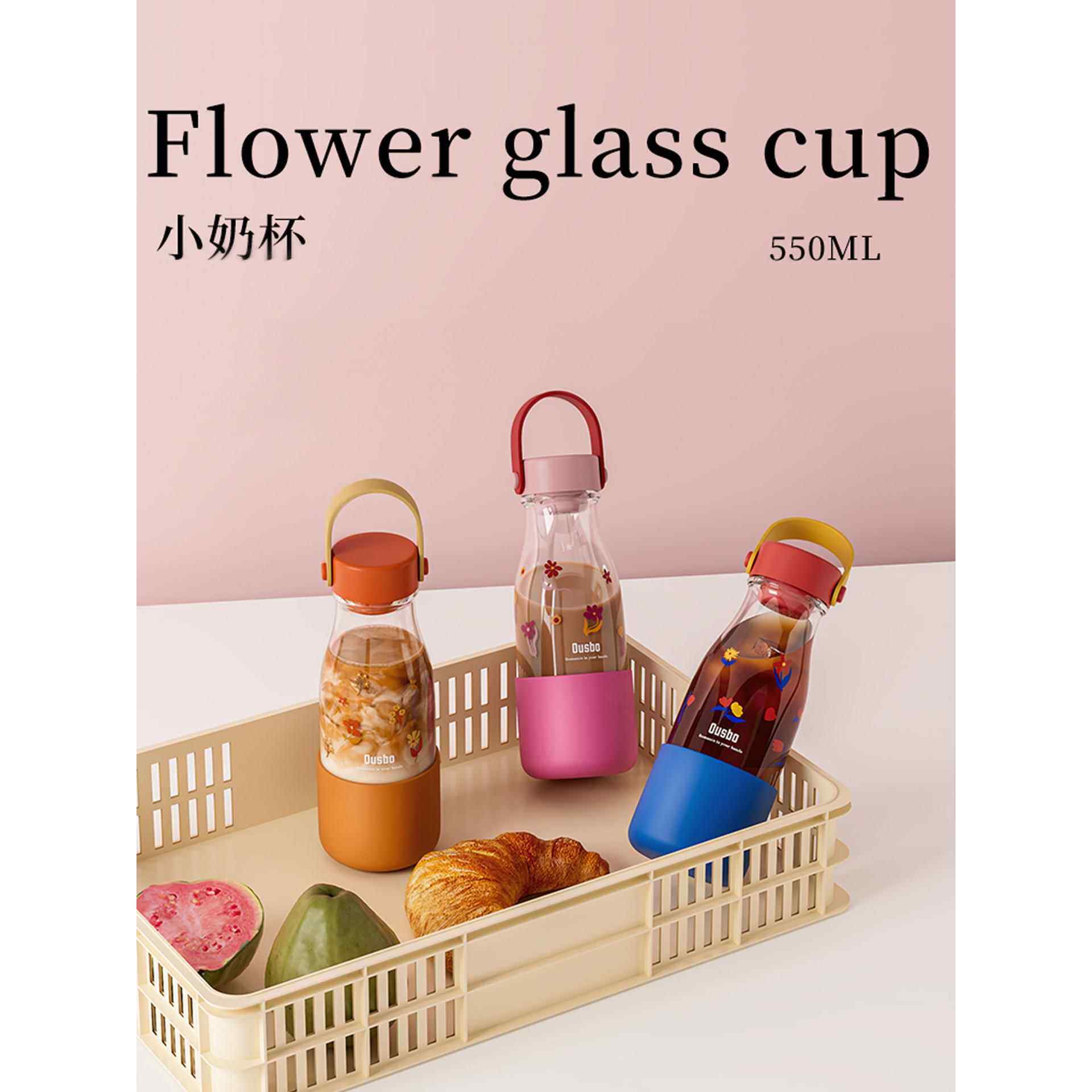 欧斯博玻璃水杯女士高颜夏日茶杯耐高温便携式果汁饮料小奶瓶