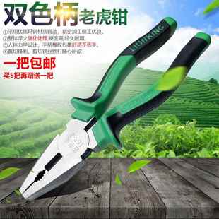 老虎钳工地专用剪钢丝斜口钳子手工具家用多功能剥线尖嘴钳 优质款