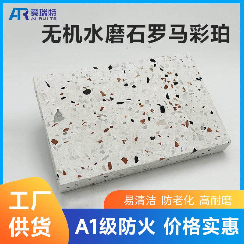 水磨石瓷砖1200x2400罗马彩珀商场餐厅服装店哑光花地砖工程墙砖