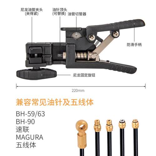 BIKEHAND自行车油针安装工具油管顶入器油管切割器二合一YC-76KP