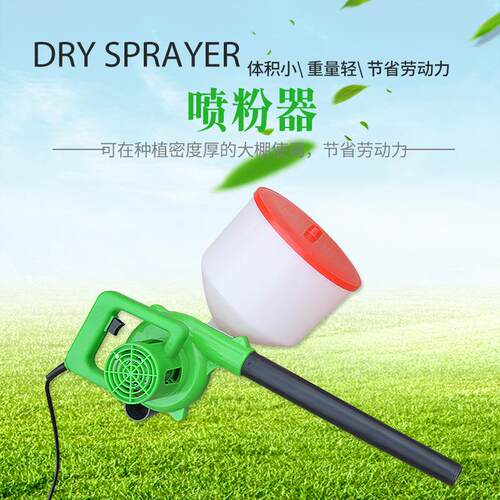 电动喷粉机蔬菜喷洒机大棚喷粉器粉尘剂手持式生石灰静电喷粉机